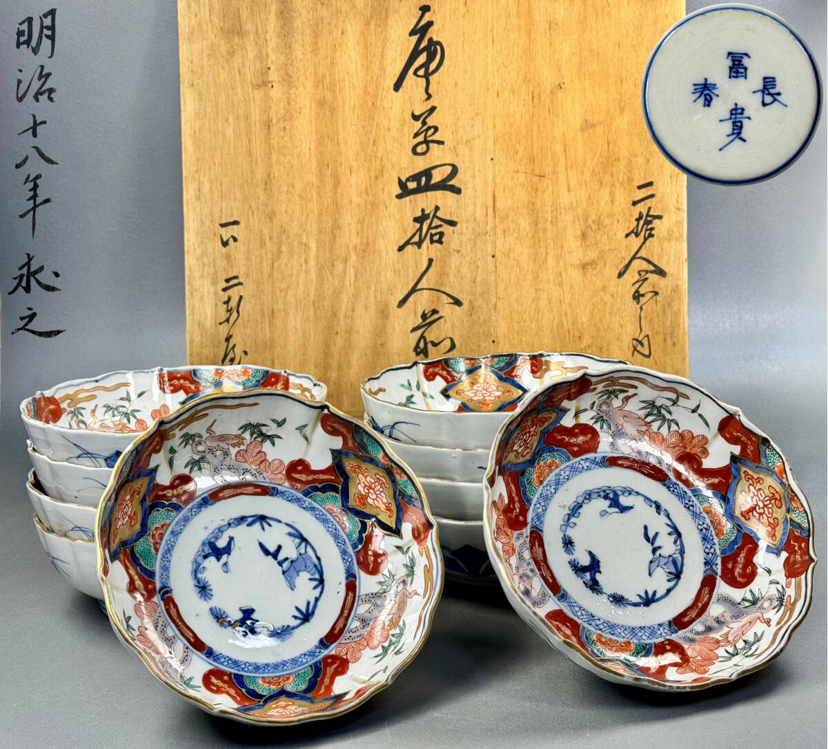 2025年最新】Yahoo!オークション -冨貴長春の中古品・新品・未 2025年最新】Yahoo!オークション -冨貴長春の中古品・新品・未