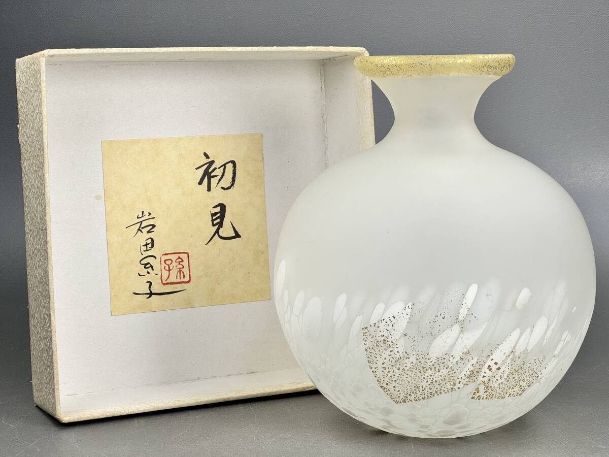 2025年最新】Yahoo!オークション -岩田ガラス 花瓶の中古品 2025年最新】Yahoo!オークション -岩田ガラス 花瓶の中古品