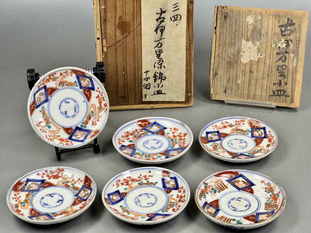 2025年最新】Yahoo!オークション -古伊万里 皿(染錦)の中古品 2025年最新】Yahoo!オークション -古伊万里 皿(染錦)の中古品