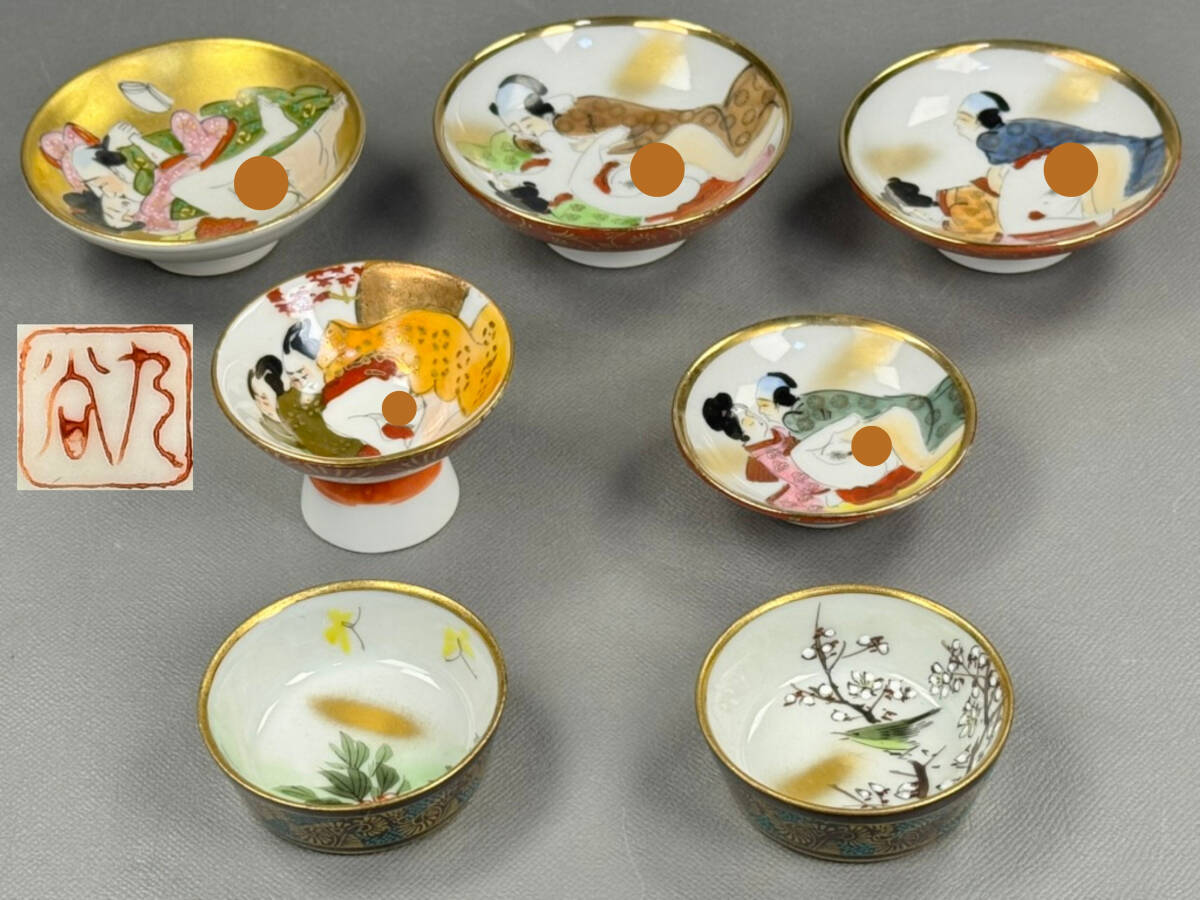 Yahoo!オークション -「浮世絵春画」(酒器) (九谷)の落札相場 Yahoo!オークション -「浮世絵春画」(酒器) (九谷)の落札相場