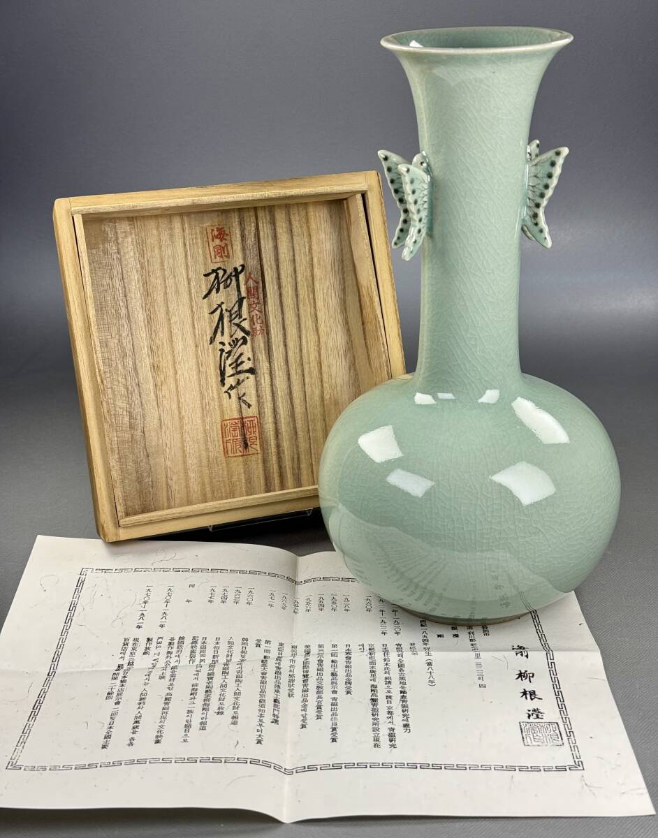 Yahoo!オークション -「海剛柳根」(青磁) (骨董陶磁器一般)の Yahoo!オークション -「海剛柳根」(青磁) (骨董陶磁器一般)の
