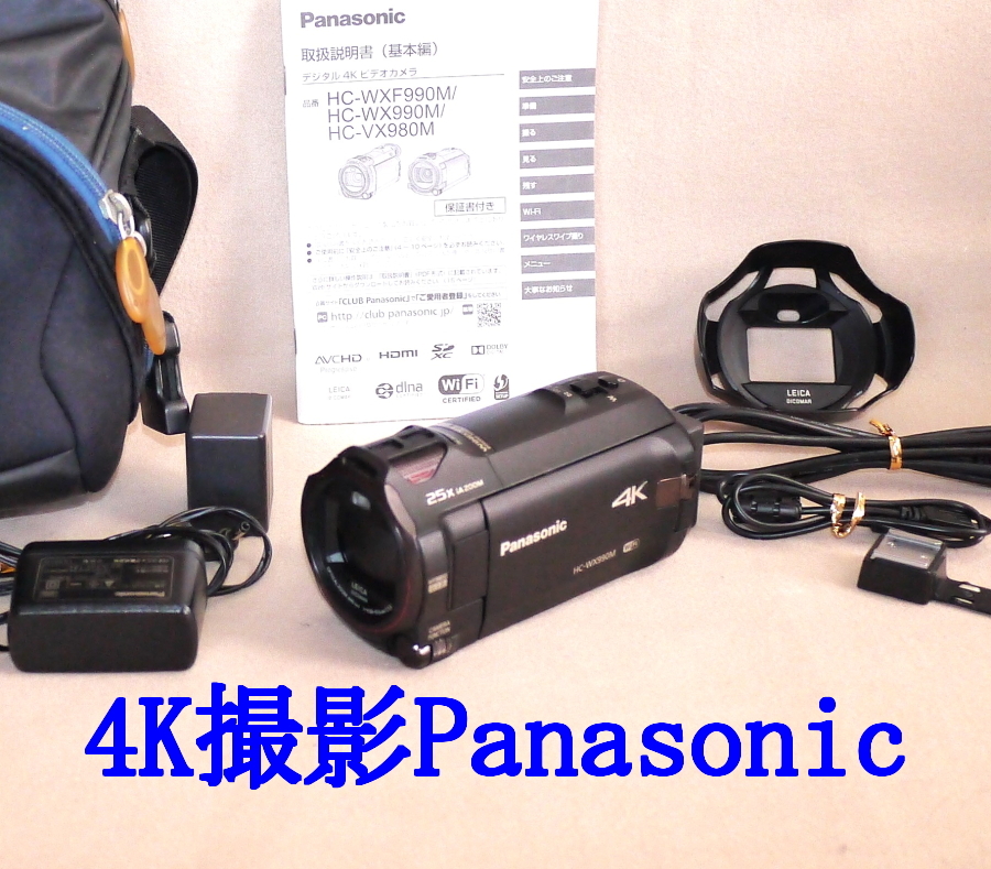 2025年最新】Yahoo!オークション -hc-wx990m ビデオカメラの中古 2025年最新】Yahoo!オークション -hc-wx990m ビデオカメラの中古