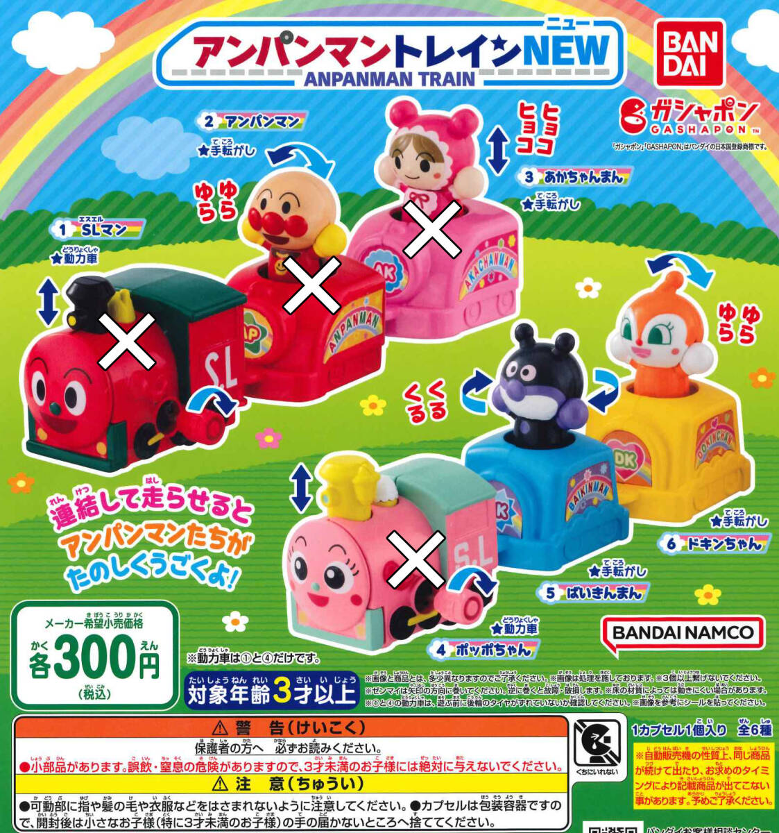 2025年最新】Yahoo!オークション -アンパンマン トレイン