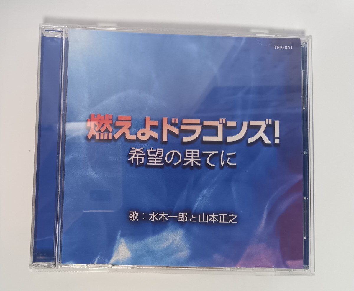 Yahoo!オークション -「山本正之 cd」(CD) の落札相場・落札価格