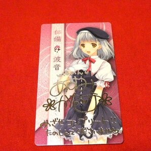 Which Witch? フィッチウィッチ? 仁備 波音 銀箔押しカード 02