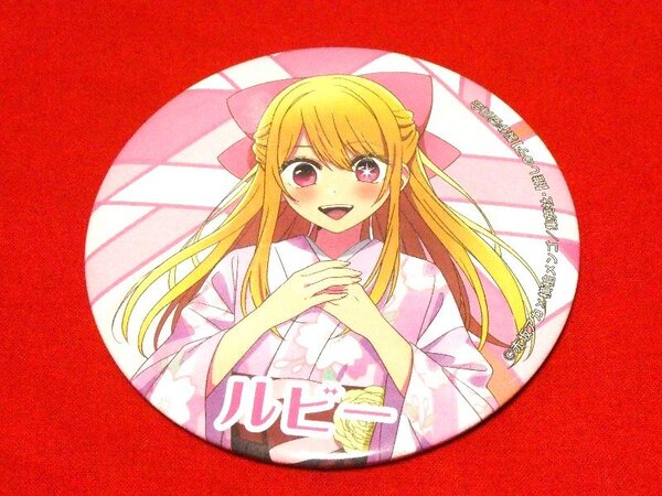 推しの子 Oshi no Ko 星野ルビー 缶バッジ