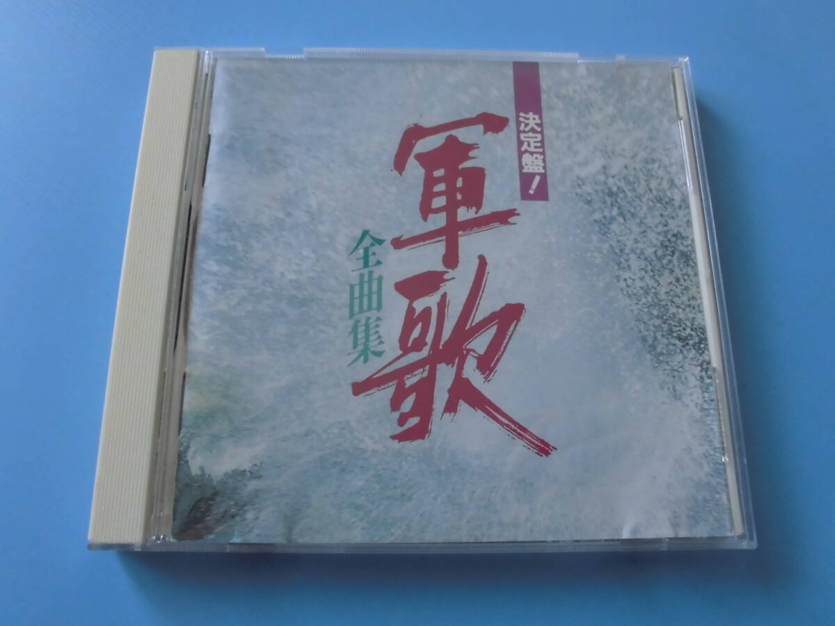 2025年最新】Yahoo!オークション -軍歌 同期の桜の中古品・新品