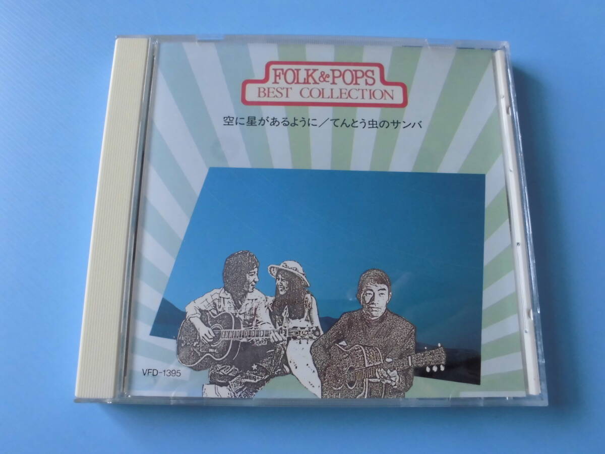 ♦︎ FOLK ＆ POPS BEST COLLECTION 全15枚セット Amazon.co.jp: CDフォーク&ポップス ベストコレクション 1～14巻