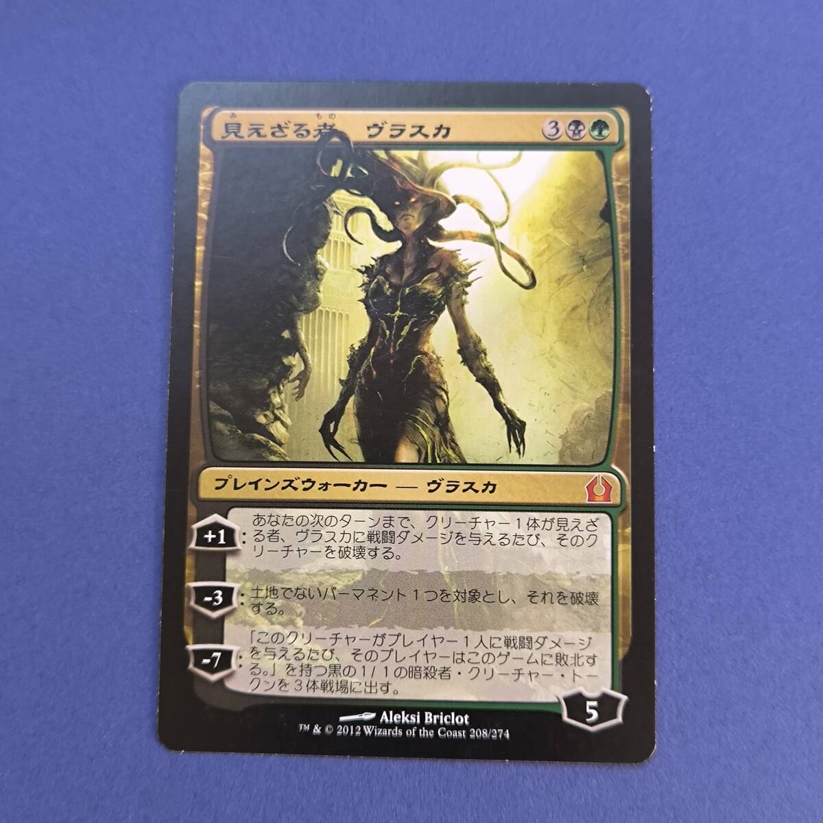 Foil】《威厳あるゴルゴン、ヴラスカ/Vraska, Regal Gorgon