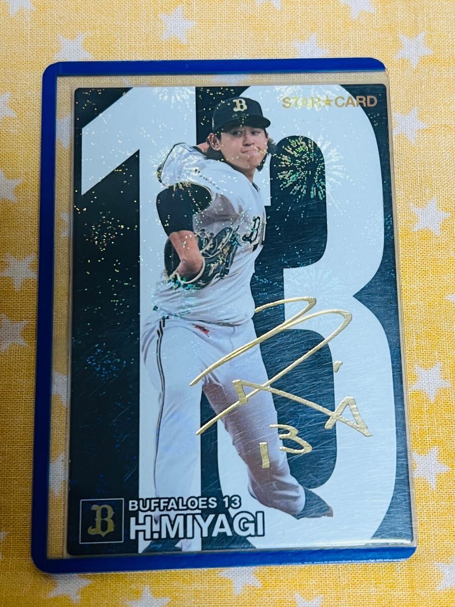 Yahoo!オークション -「プロ野球チップス 宮城」の落札相場 Yahoo!オークション -「プロ野球チップス 宮城」の落札相場