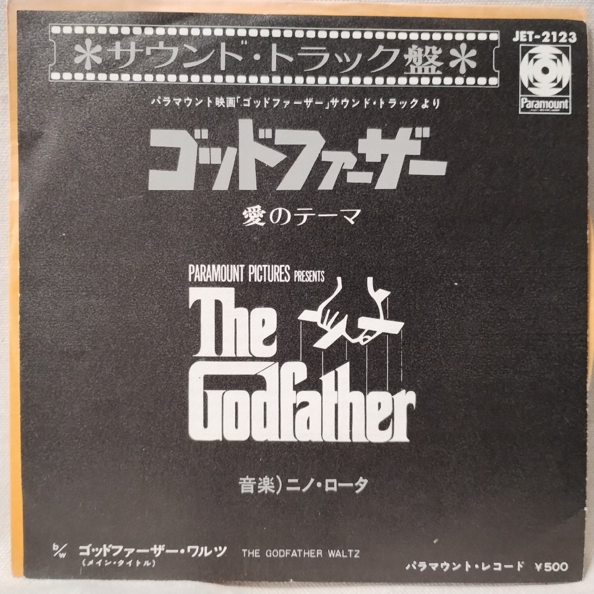 ゴットファーザー レコード Yahoo!オークション -「ゴッドファーザー」(レコード) の落札
