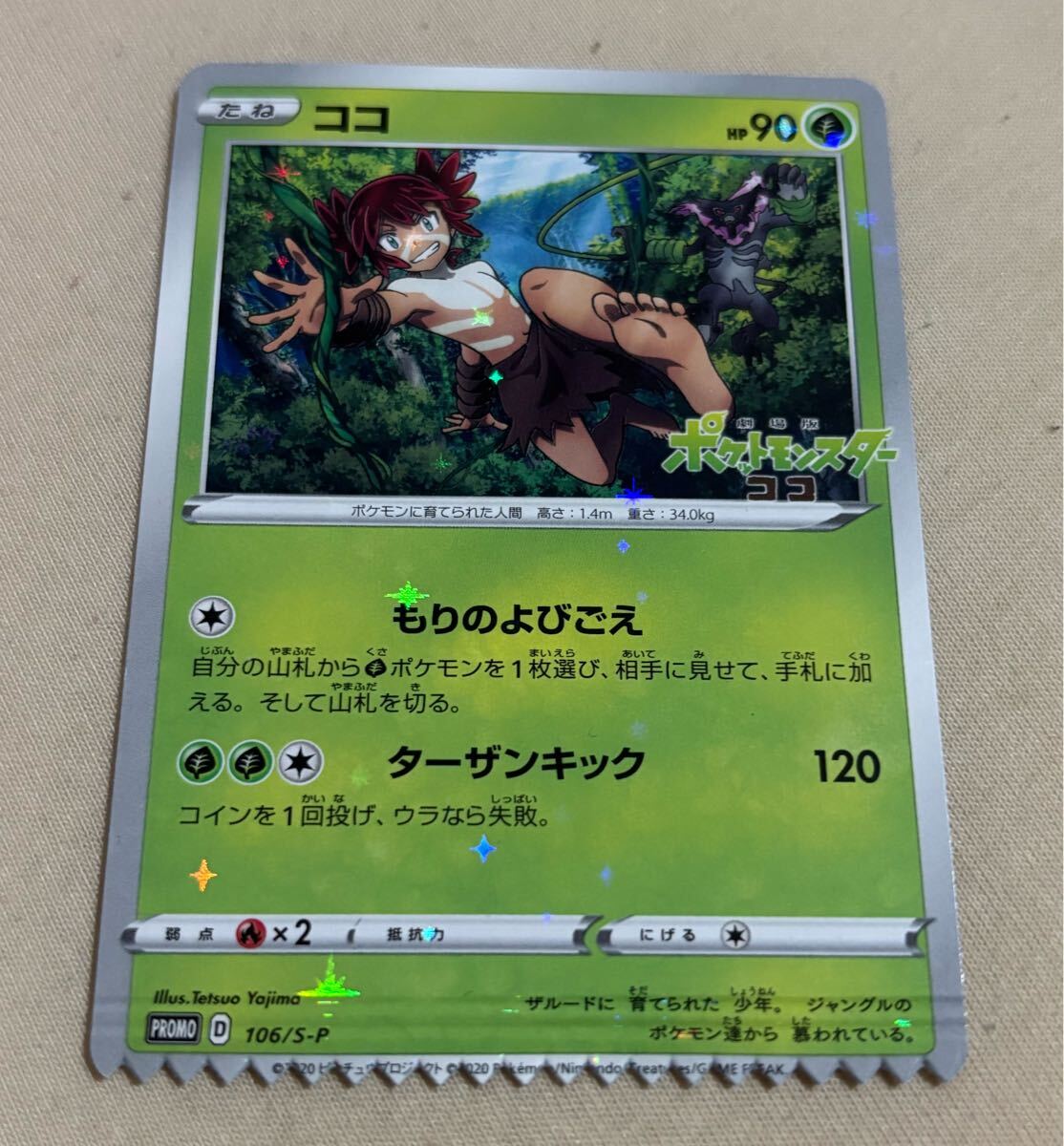 2025年最新】ポケモンカード エラーカード - 人気のレアカードを 2025年最新】ポケモンカード エラーカード - 人気のレアカードを