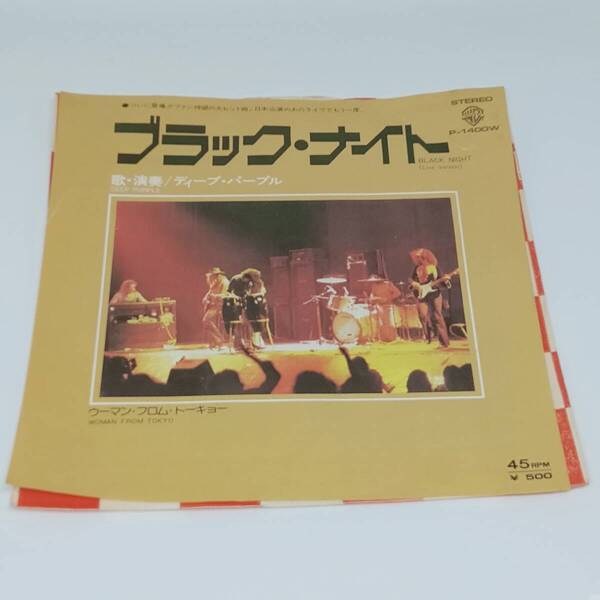 レコード EP DEEP PURPLE ディープ・パープル BLACK NIGHT/WOMAN FROM TOKYO P-1400W ブラック・ナイト ライヴバージョン