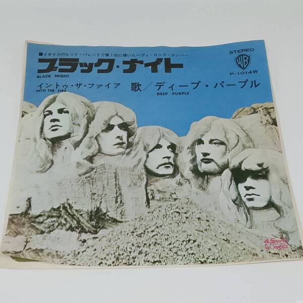 レコード EP DEEP PURPLE ディープ・パープル BLACK NIGHT/INTO THE FIRE P-1014W ブラック・ナイト
