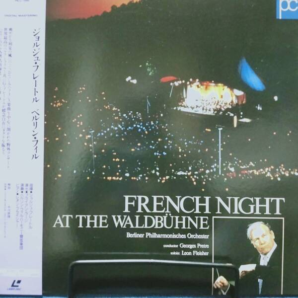 レーザーディスク FRENCH NIGHT AT THE WALDBUHNE フレンチナイト George Pretre ジョージ・プレートル PILC-1146 Laser Disc LD