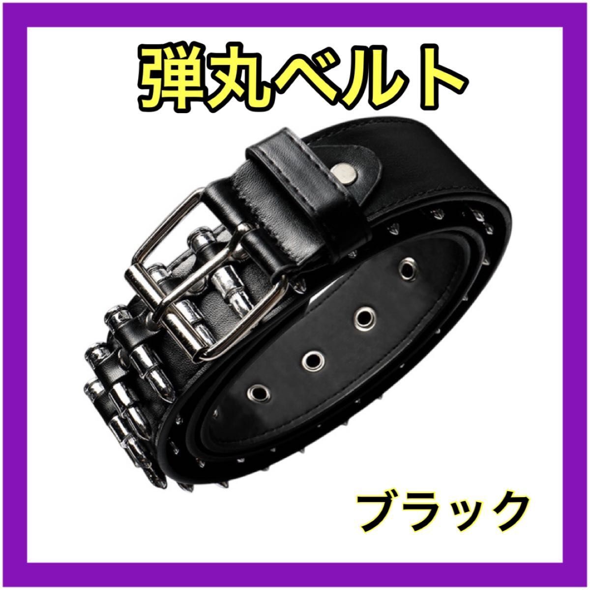 2025年最新】Yahoo!オークション -弾丸ベルトの中古品・新品・未 2025年最新】Yahoo!オークション -弾丸ベルトの中古品・新品・未