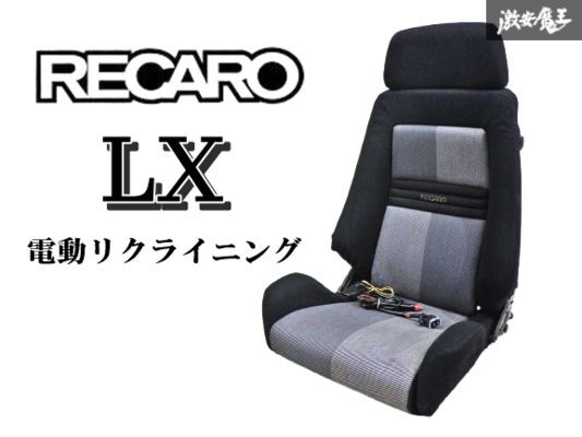 2025年最新】Yahoo!オークション -レカロ 電動シート(シート)の