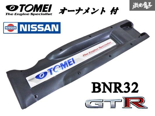 2025年最新】Yahoo!オークション -rb26 プラグカバーの中古品 2025年最新】Yahoo!オークション -rb26 プラグカバーの中古品