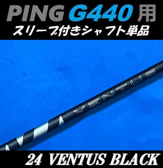 2025年最新】ベンタス ブラック 6x シャフトの購入ならこちら 2025年最新】ベンタス ブラック 6x シャフトの購入ならこちら