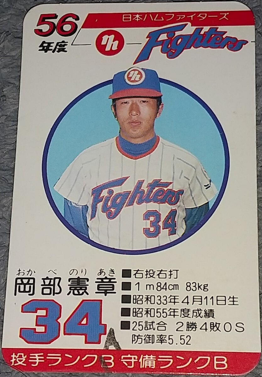 Yahoo!オークション -「タカラ野球カード 56」(野球) (スポーツ Yahoo!オークション -「タカラ野球カード 56」(野球) (スポーツ