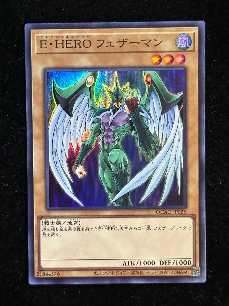2025年最新】Yahoo!オークション -遊戯王 エレメンタルヒーロー 2025年最新】Yahoo!オークション -遊戯王 エレメンタルヒーロー