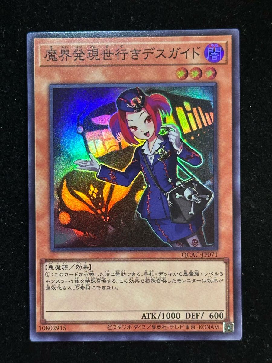 Yahoo!オークション -「魔界発現世行きデスガイド」の落札相場 Yahoo!オークション -「魔界発現世行きデスガイド」の落札相場