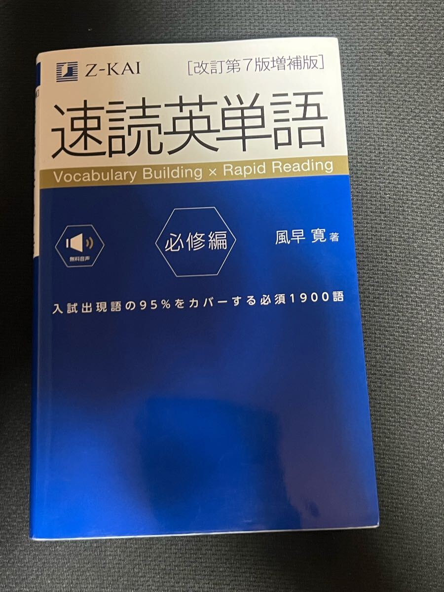 2025年最新】Yahoo!オークション -速読英熟語の中古品・新品・未 2025年最新】Yahoo!オークション -速読英熟語の中古品・新品・未