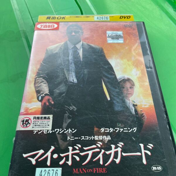マイボディガード DVD E1 レンタル版