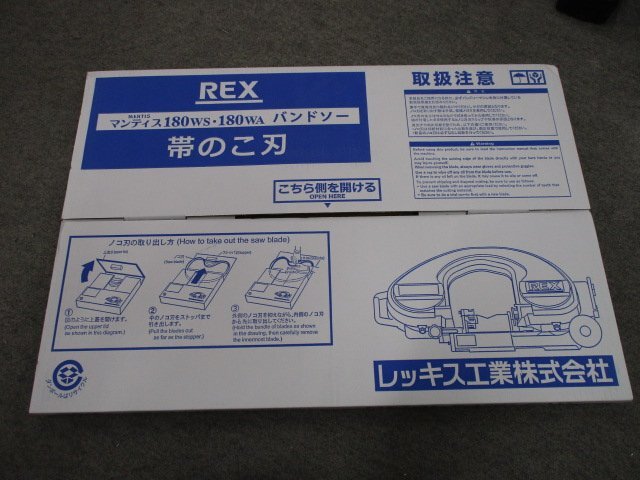 2025年最新】Yahoo!オークション -rex バンドソーの中古品・新品 2025年最新】Yahoo!オークション -rex バンドソーの中古品・新品