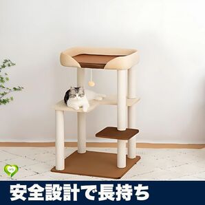 【安全設計で長持ち】キャットタワー 据え置き 人気 安定感 シニア猫 多頭飼い コンパクト 猫ベッド 爪とぎポール おすすめ 人気 便利
