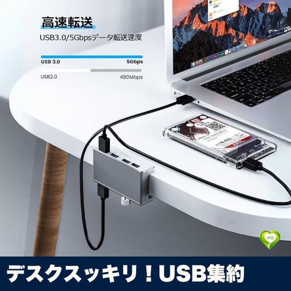 【デスクスッキリ!USB集約】USBハブ 3.0 4ポート 5Gbps高速 クリップ式 バスパワー セルフパワー おすすめ 人気 便利
