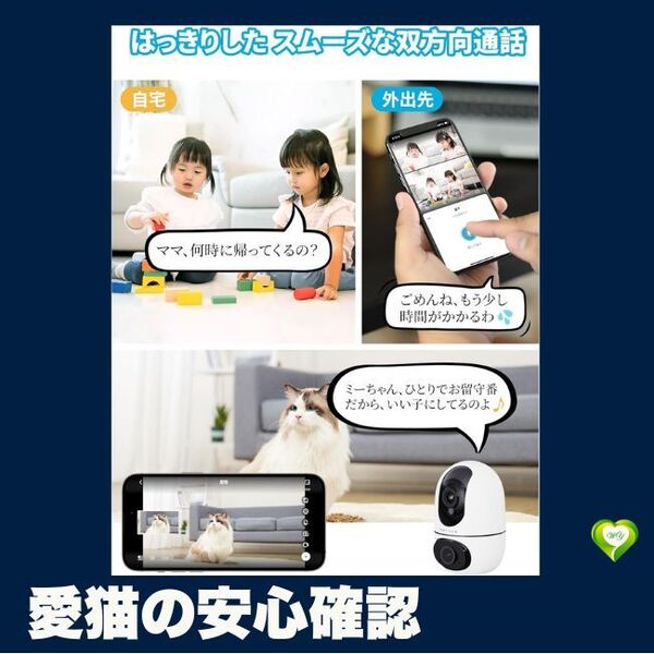 【愛猫の安心確認】猫用見守りカメラ ペットカメラ Wi-Fiカメラ 室内 監視カメラ 防犯カメラ おすすめ 人気 便利