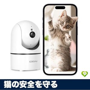 【猫の安全を守る】猫用見守りカメラ 300万画素 QRコードWIFI接続 暗視機能 360°PTZ機能 おすすめ 人気 便利