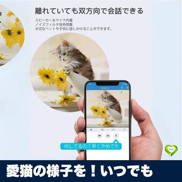 【愛猫の様子を!いつでも】猫用見守りカメラ 防犯カメラ 室内 ペットカメラ 遠隔操作 300万画素 おすすめ 人気 便利