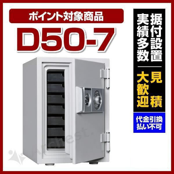 2025年最新】Yahoo!オークション -耐火金庫の中古品・新品・未 2025年最新】Yahoo!オークション -耐火金庫の中古品・新品・未