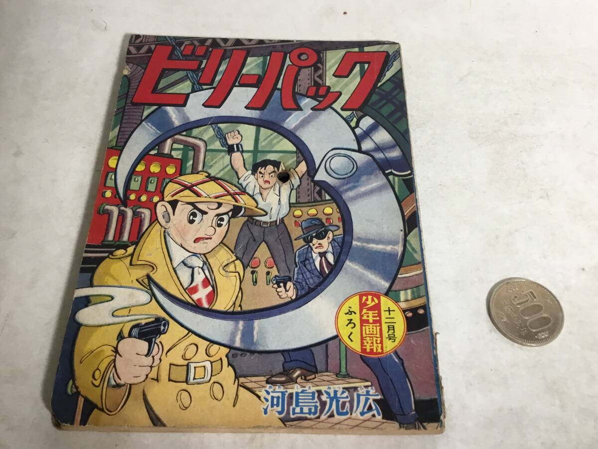 Yahoo!オークション -「ビリーパック」(本、雑誌) の落札相場 Yahoo!オークション -「ビリーパック」(本、雑誌) の落札相場