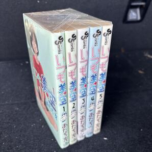 いつも美空 全巻セット