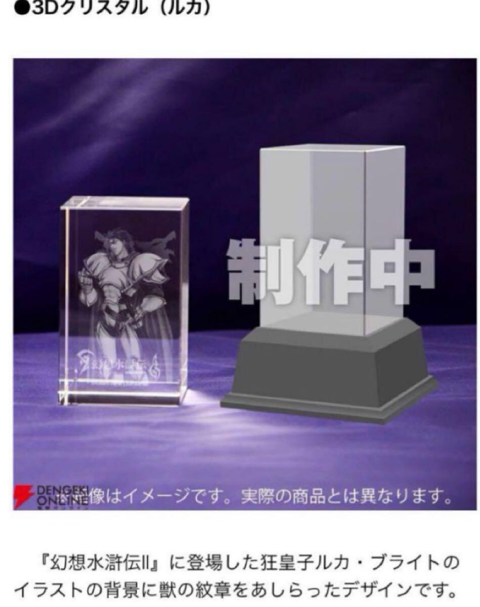 Yahoo!オークション -「ファミ通dxパック3dクリスタルセット」の Yahoo!オークション -「ファミ通dxパック3dクリスタルセット」の