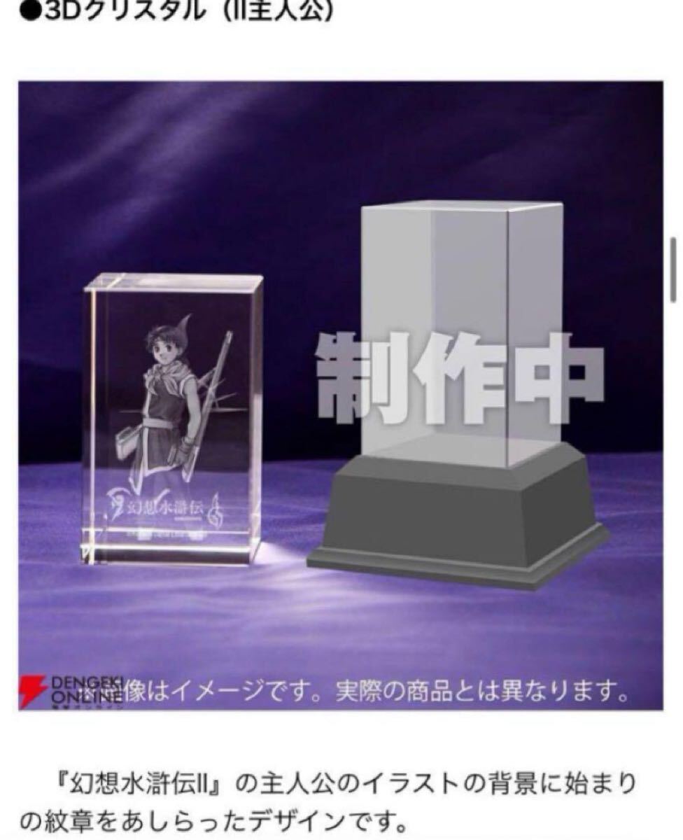 新品未開封 プレミアムボックス ファミ通DXパック 3Dクリスタルセット Yahoo!オークション -「ファミ通dxパック3dクリスタルセット」の