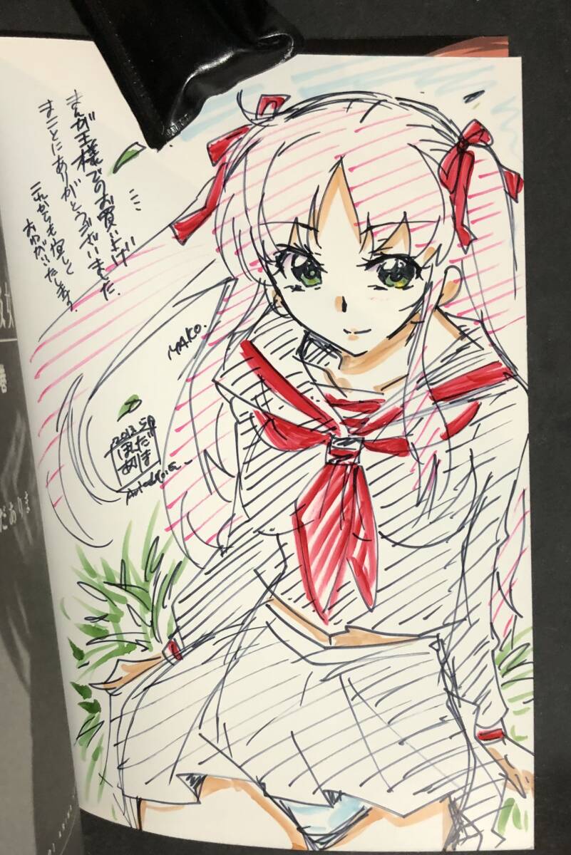 Yahoo!オークション -「イラストサイン本」(コミック、アニメ