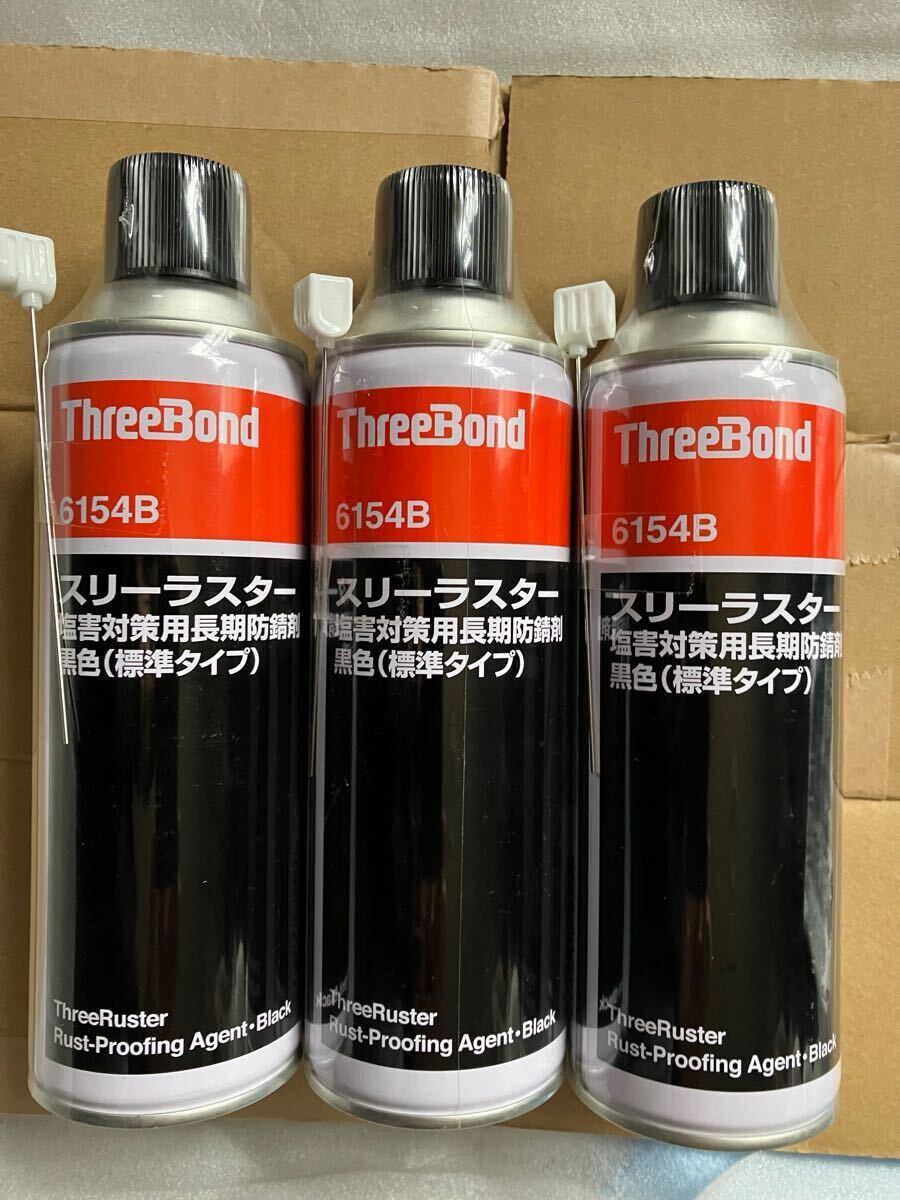 Yahoo!オークション -「スリーボンド スリーラスター」の落札