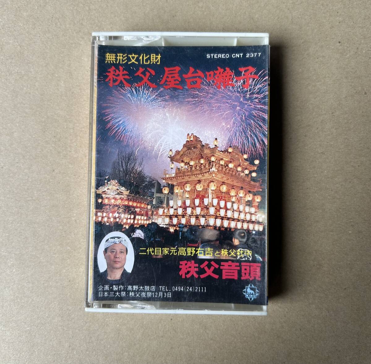最安価格 2025年最新】Yahoo!オークション -#秩父屋台囃子(音楽)の中古品 電子玩具・キッズ家電