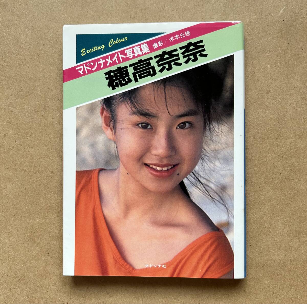 2025年最新】Yahoo!オークション -マドンナ 写真集(写真集)の 2025年最新】Yahoo!オークション -マドンナ 写真集(写真集)の