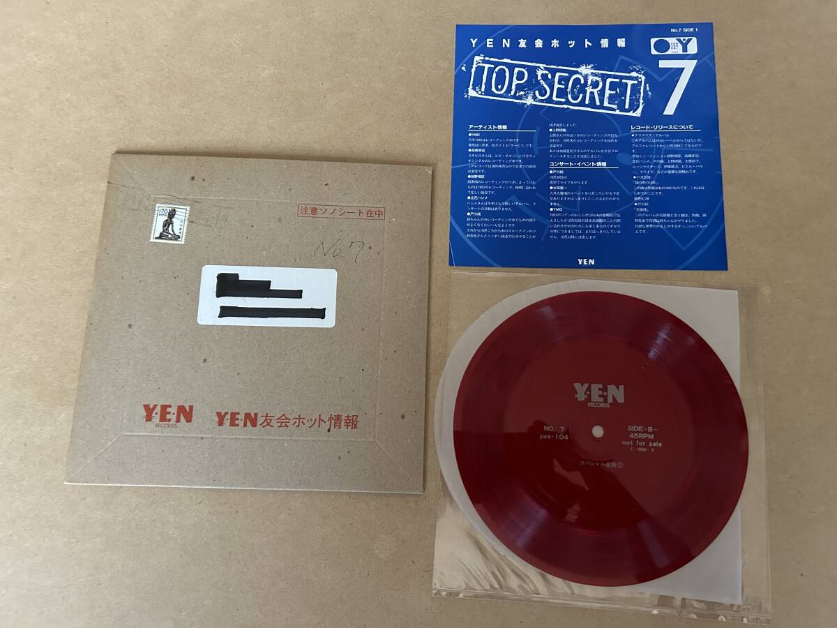 YMO 非売品レコード