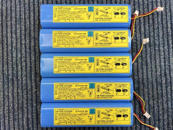 バッテリーステータス100%☆第一興商 PMB-5200MB デンモクバッテリー 5本SET☆充電確認済み!