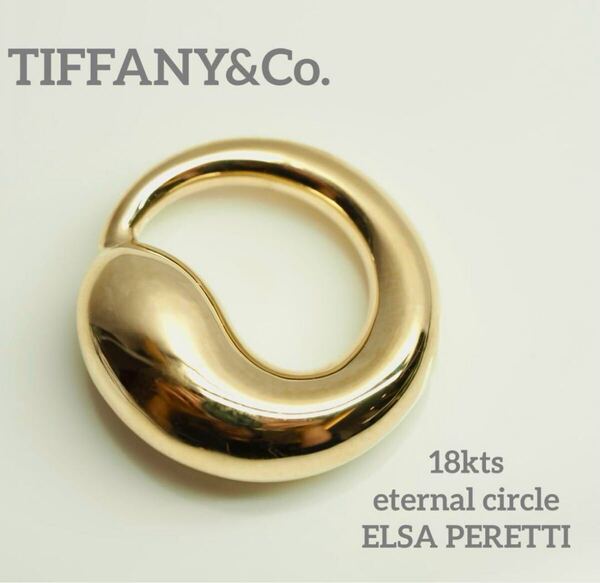TIFFANY&Co. ティファニー 750 エターナルサークルペンダントトップ