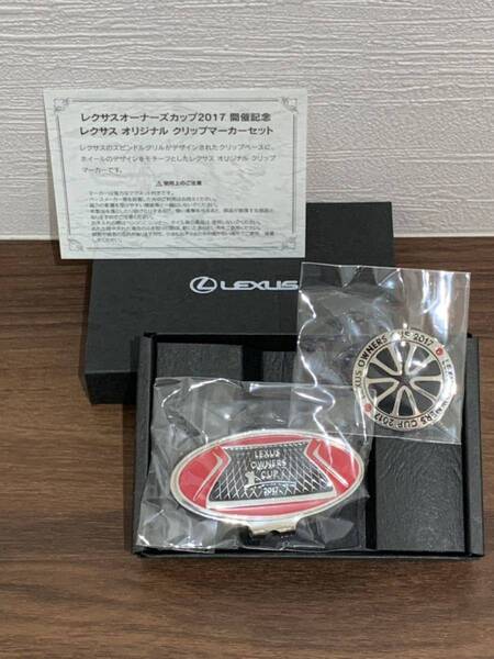 レクサス 純正 クリップマーカー 非売品