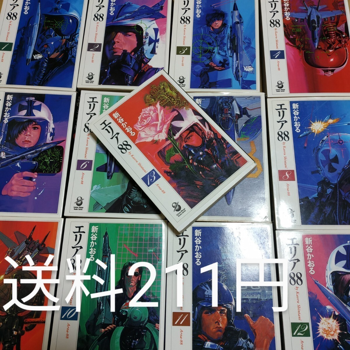 2025年最新】Yahoo!オークション -エリア88 全巻の中古品・新品 2025年最新】Yahoo!オークション -エリア88 全巻の中古品・新品