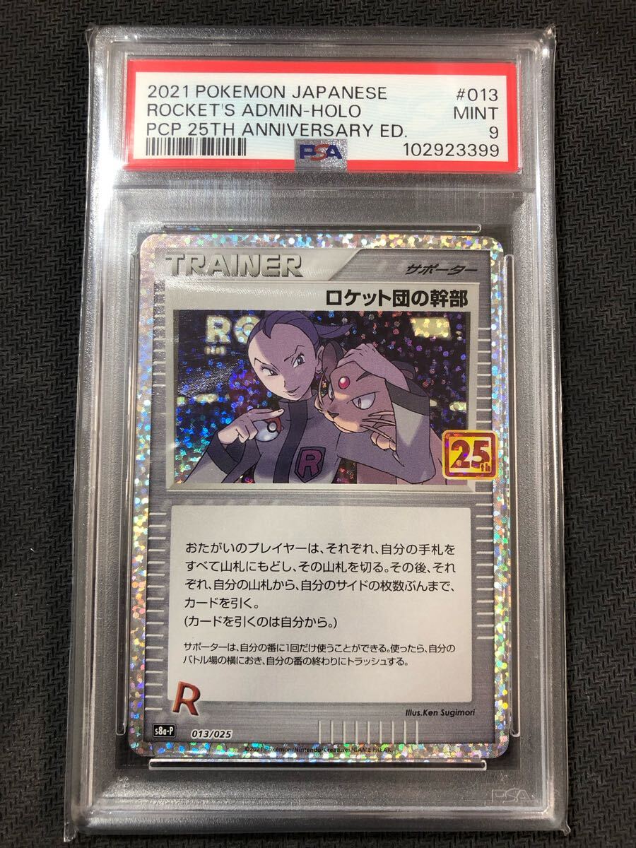 Yahoo!オークション -「ピカチュウ 25th psa」の落札相場・落札価格 Yahoo!オークション -「ピカチュウ 25th psa」の落札相場・落札価格