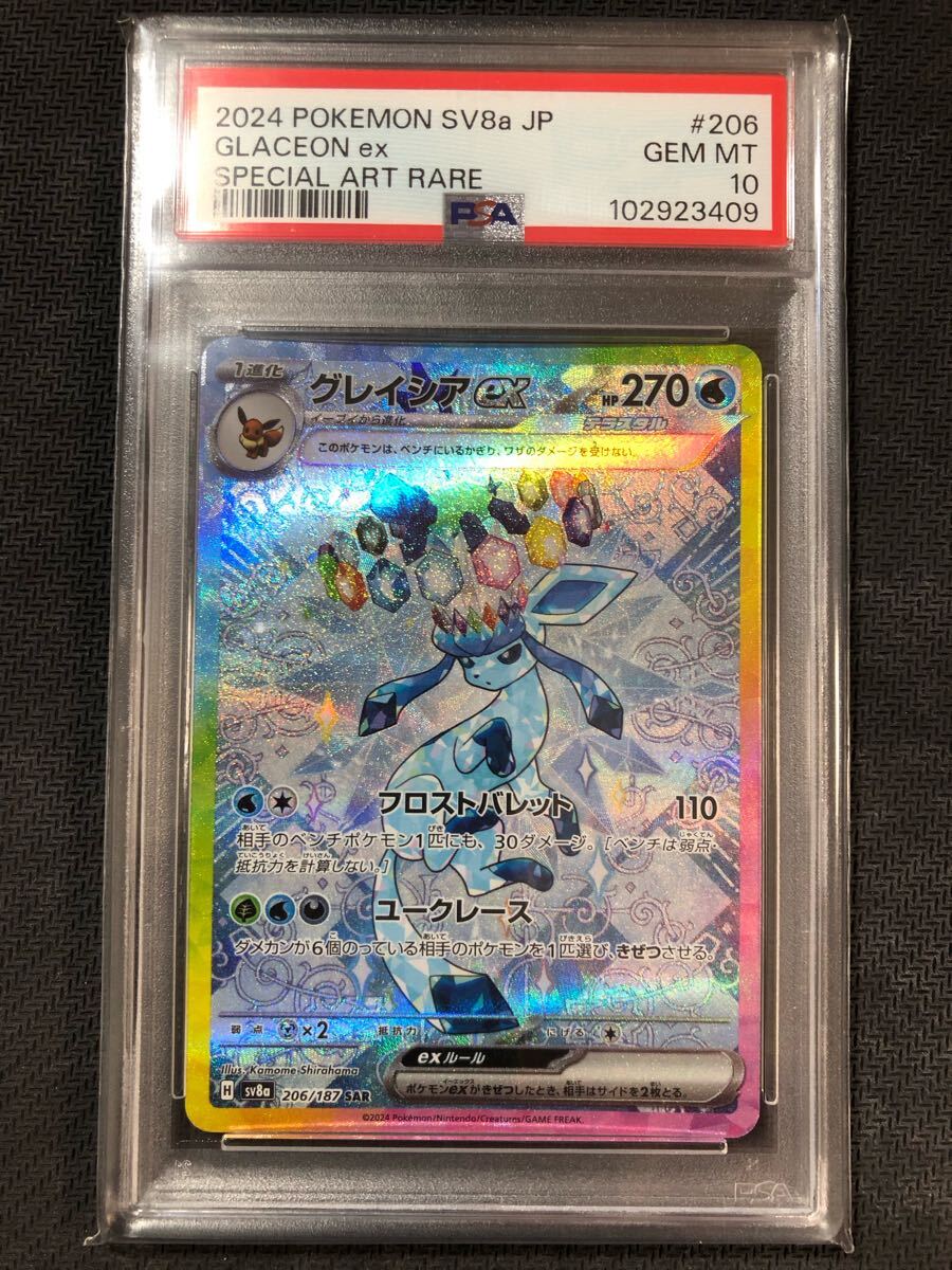 Yahoo!オークション -「グレイシアex psa10」の落札相場・落札価格 Yahoo!オークション -「グレイシアex psa10」の落札相場・落札価格